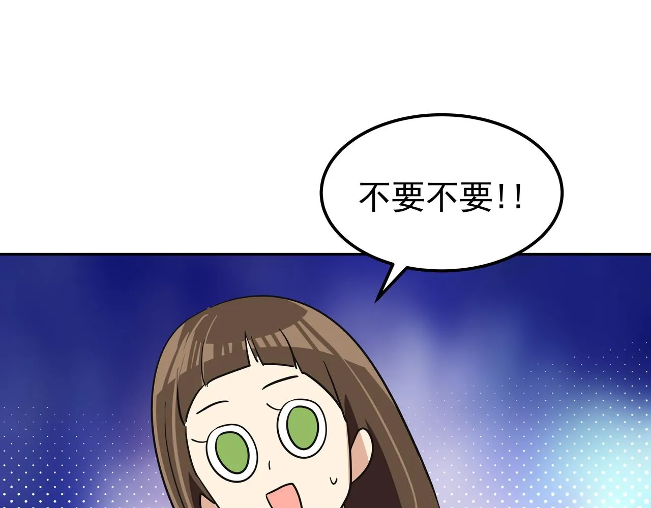 第20话 各怀心事 第146页