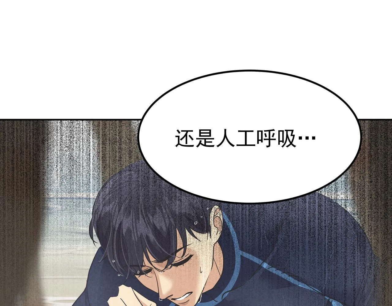 第20话 各怀心事 第158页