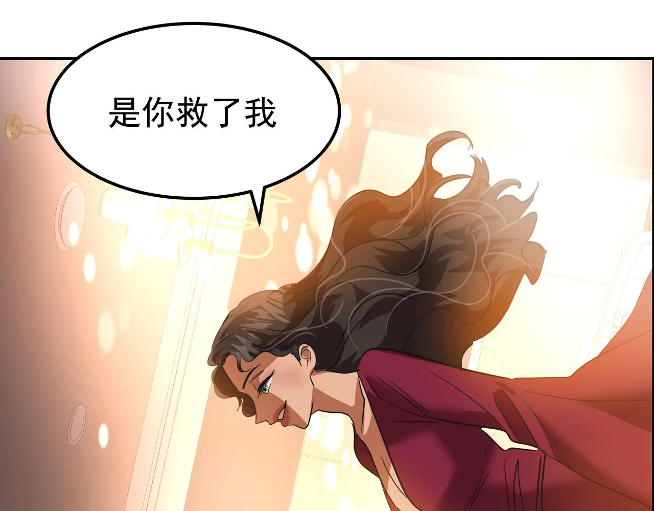 第20话 各怀心事 第197页