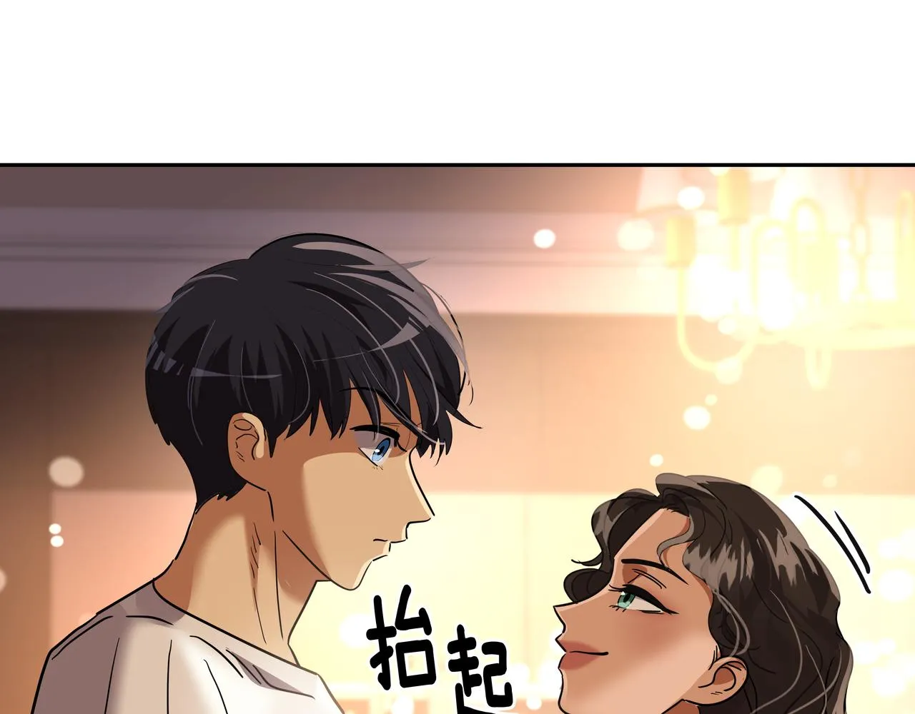 第20话 各怀心事 第200页