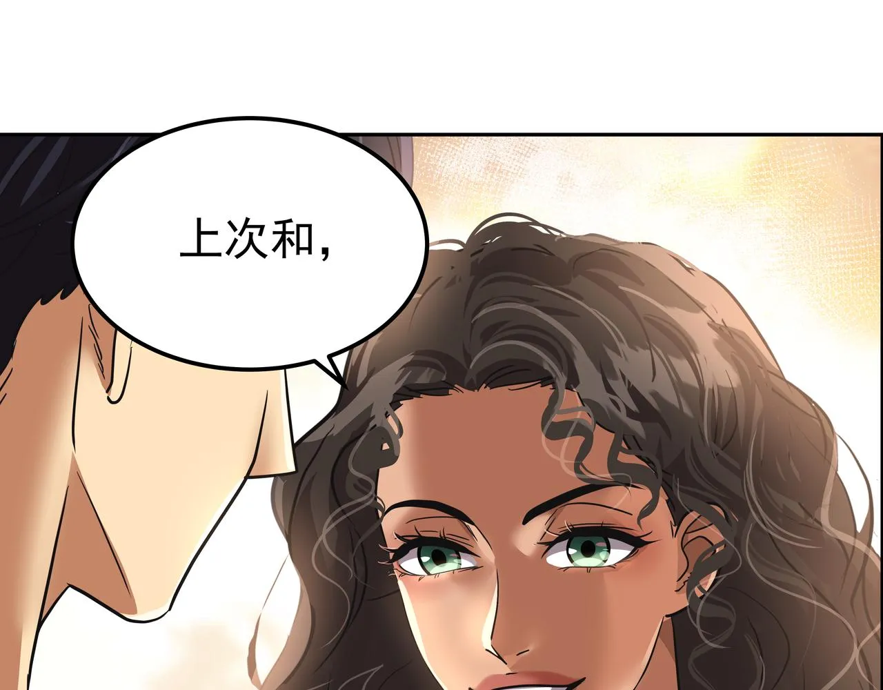 第20话 各怀心事 第203页