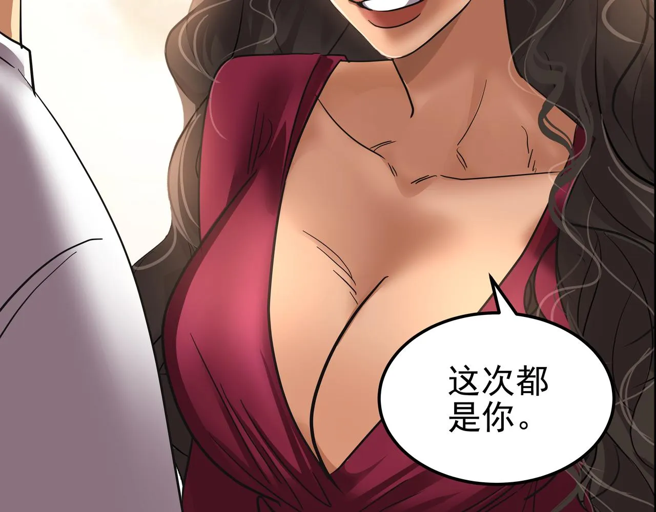 第20话 各怀心事 第204页