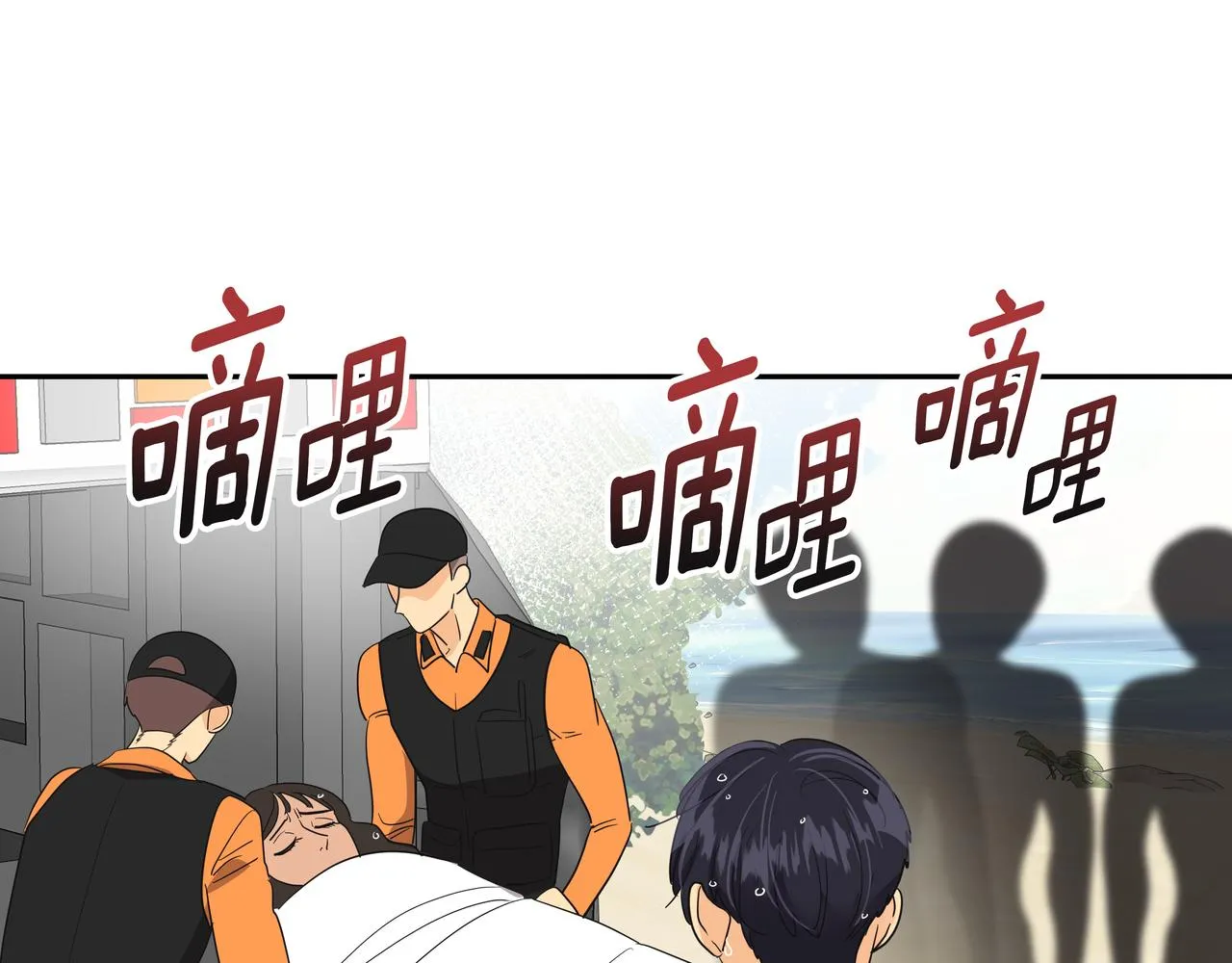 第19话 突发意外 第206页