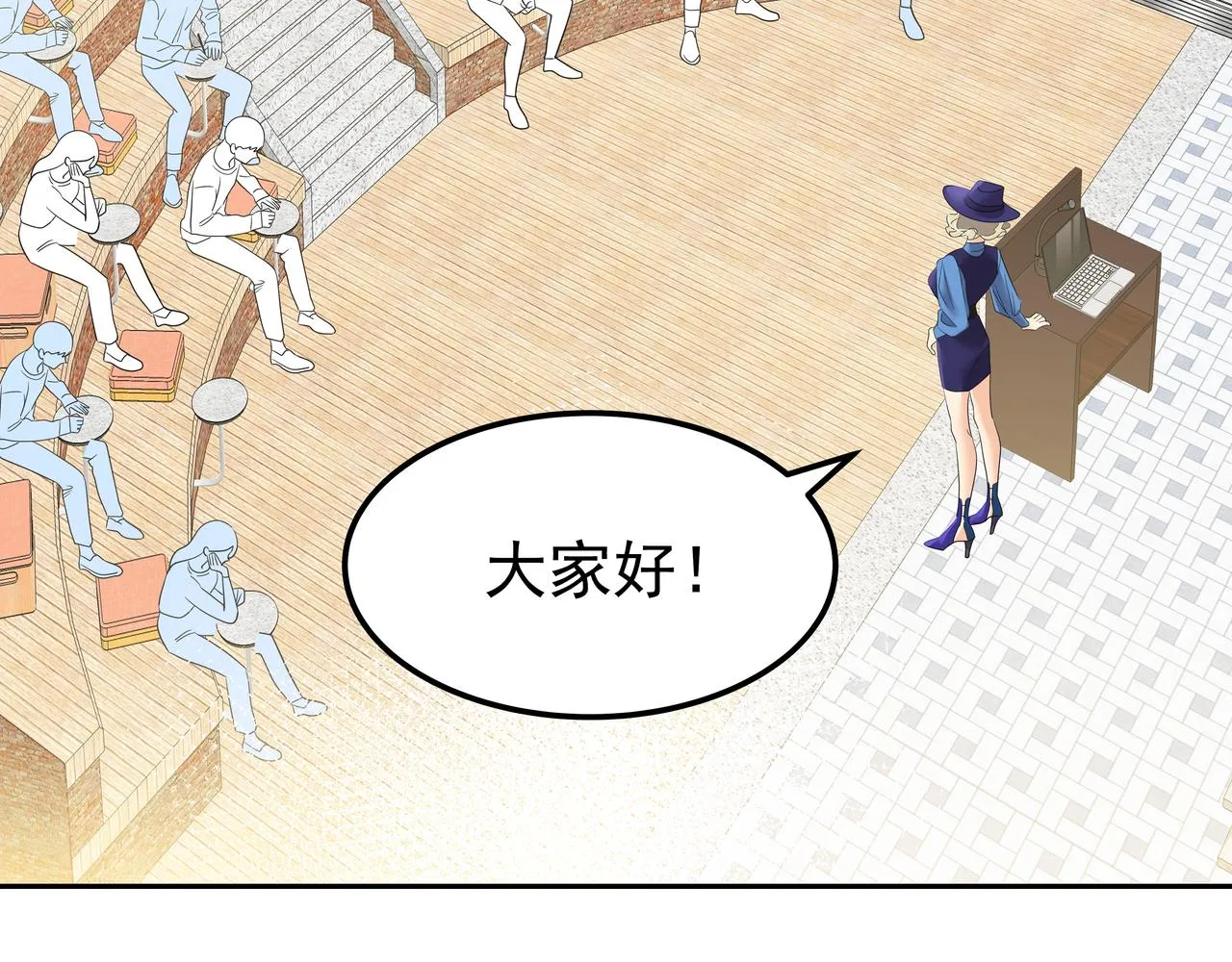 第18话 第一节课 第24页