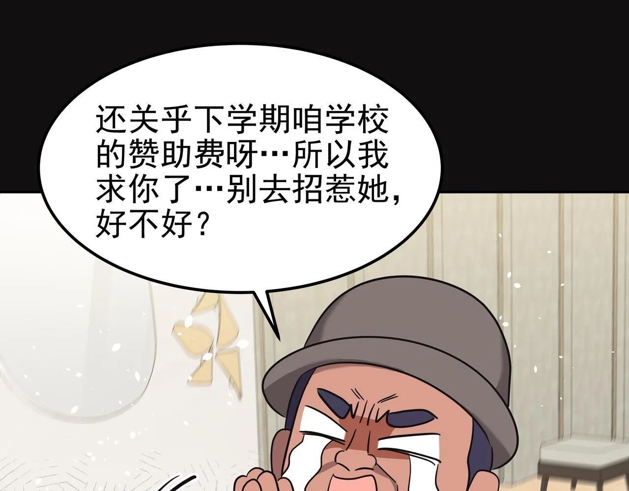 第18话 第一节课 第47页