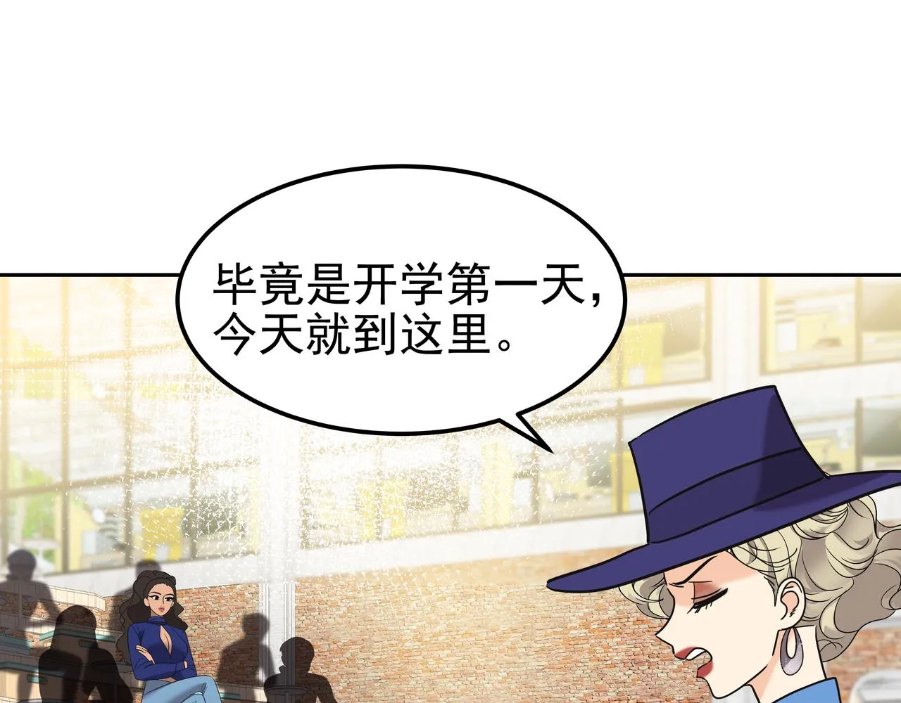 第18话 第一节课 第53页