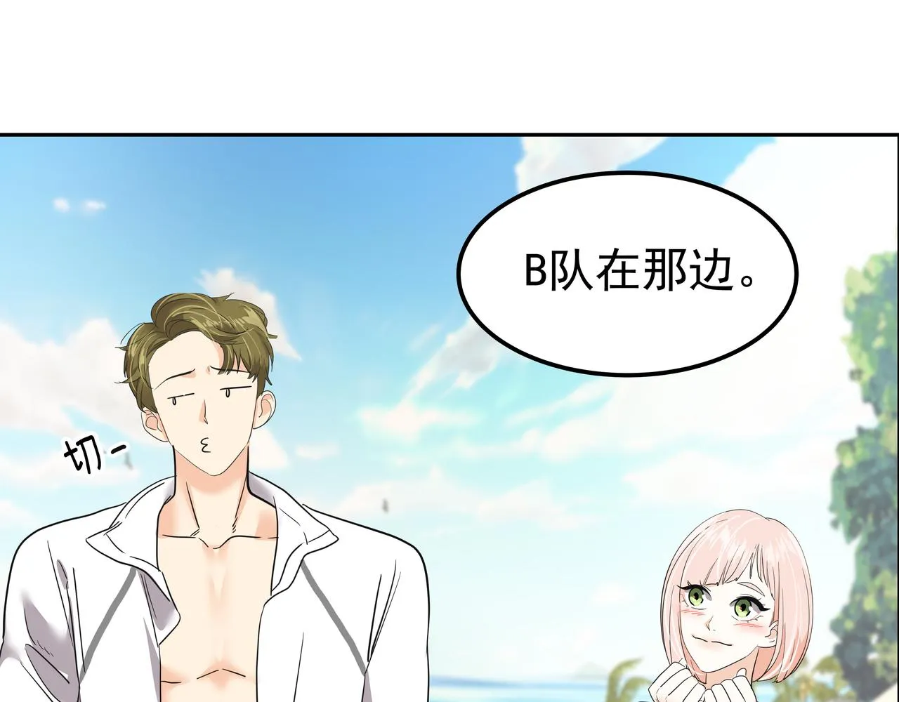 第18话 第一节课 第128页