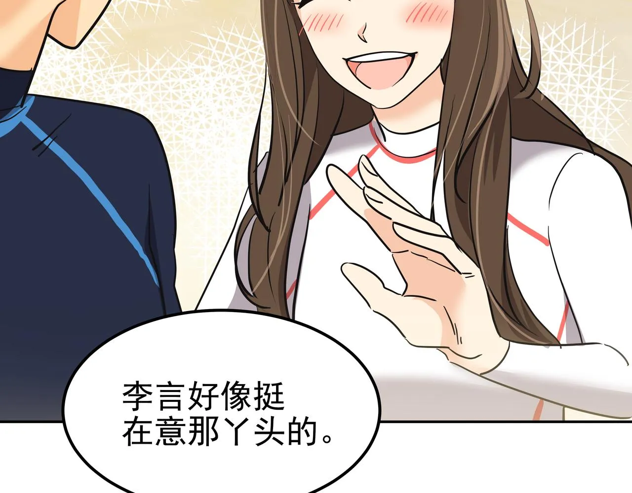 第18话 第一节课 第159页