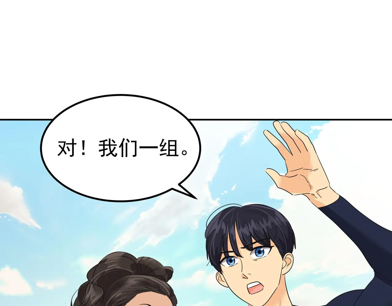 第18话 第一节课 第203页