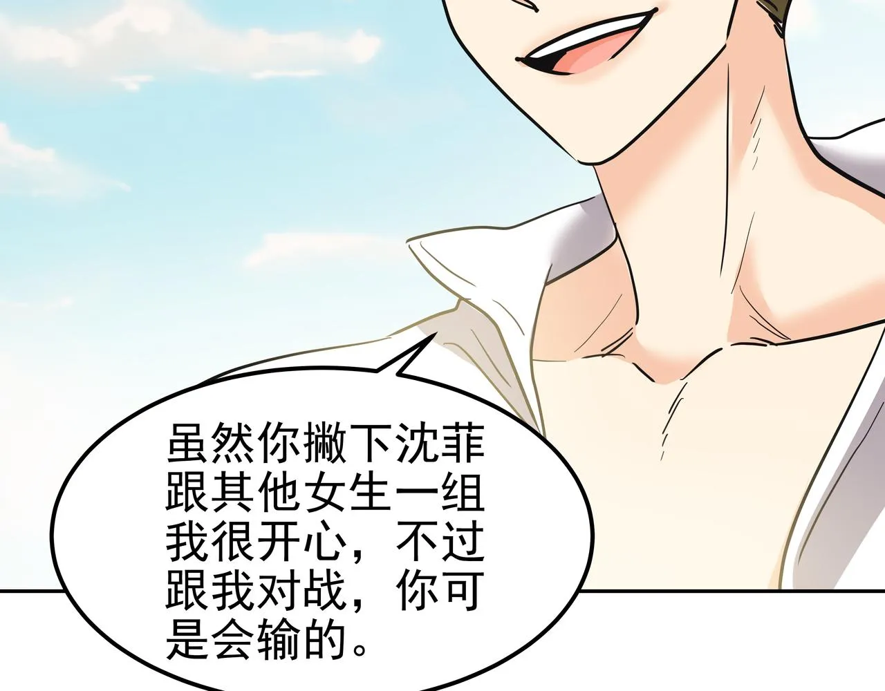 第18话 第一节课 第213页