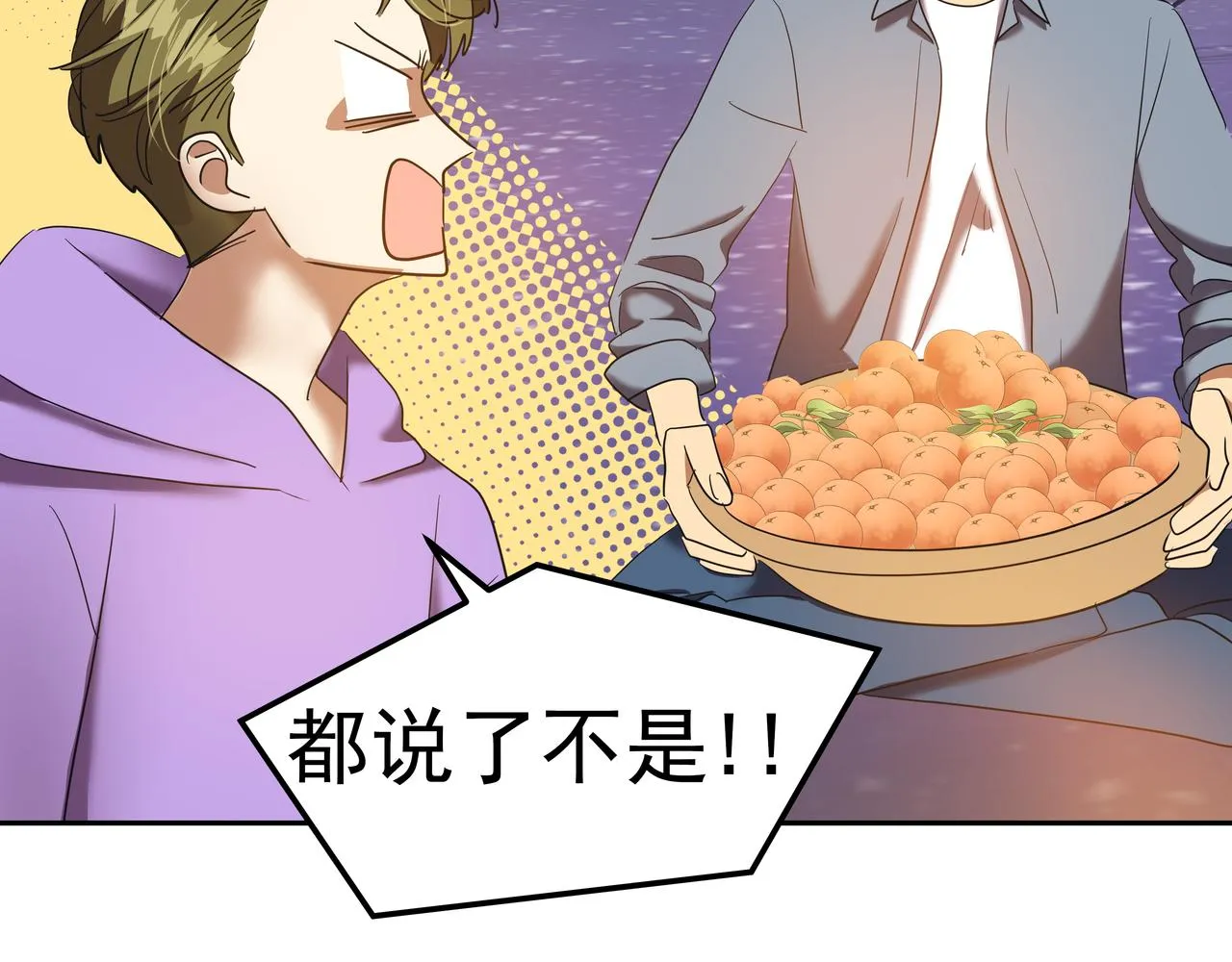 第17话 开学 第18页