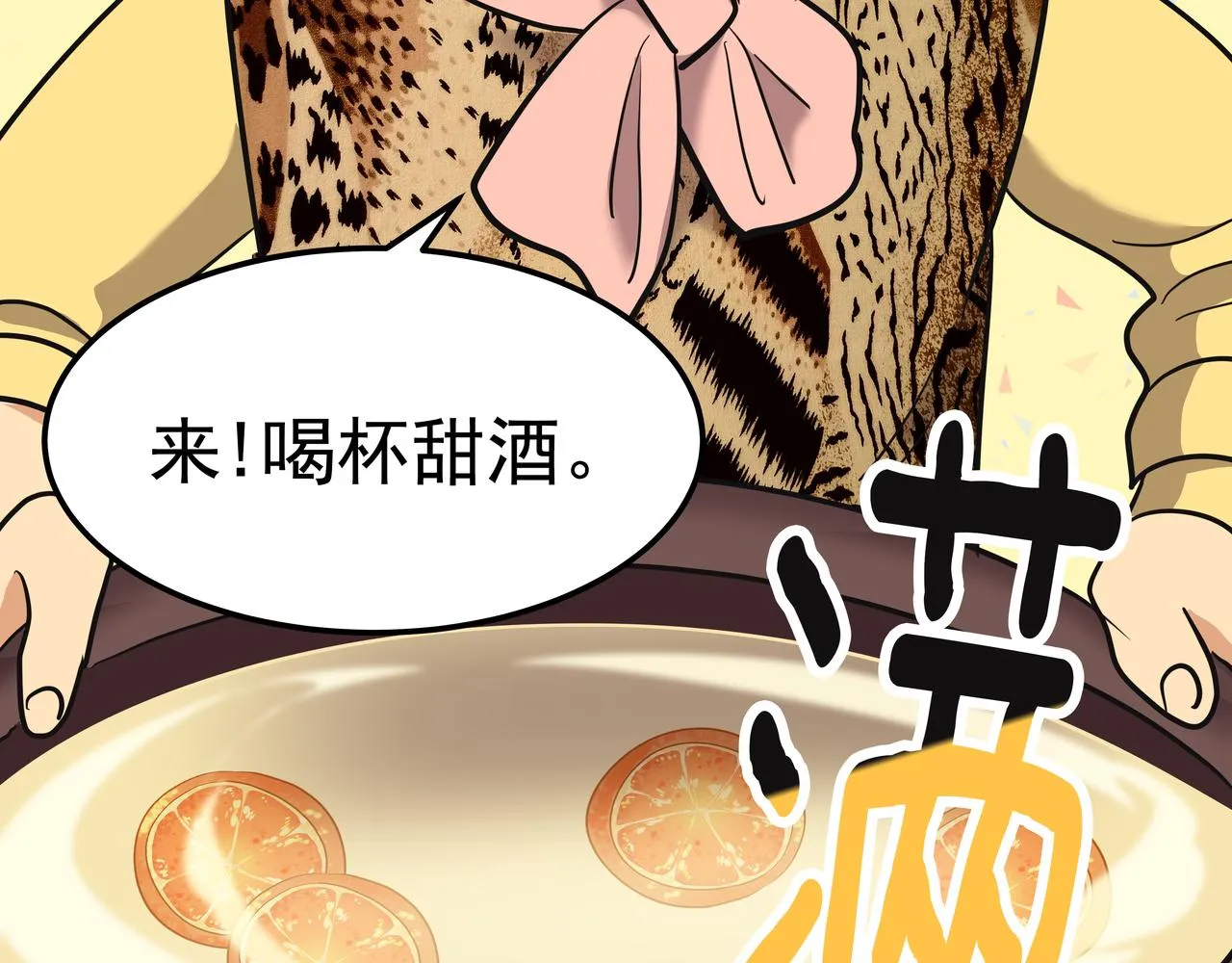 第17话 开学 第39页