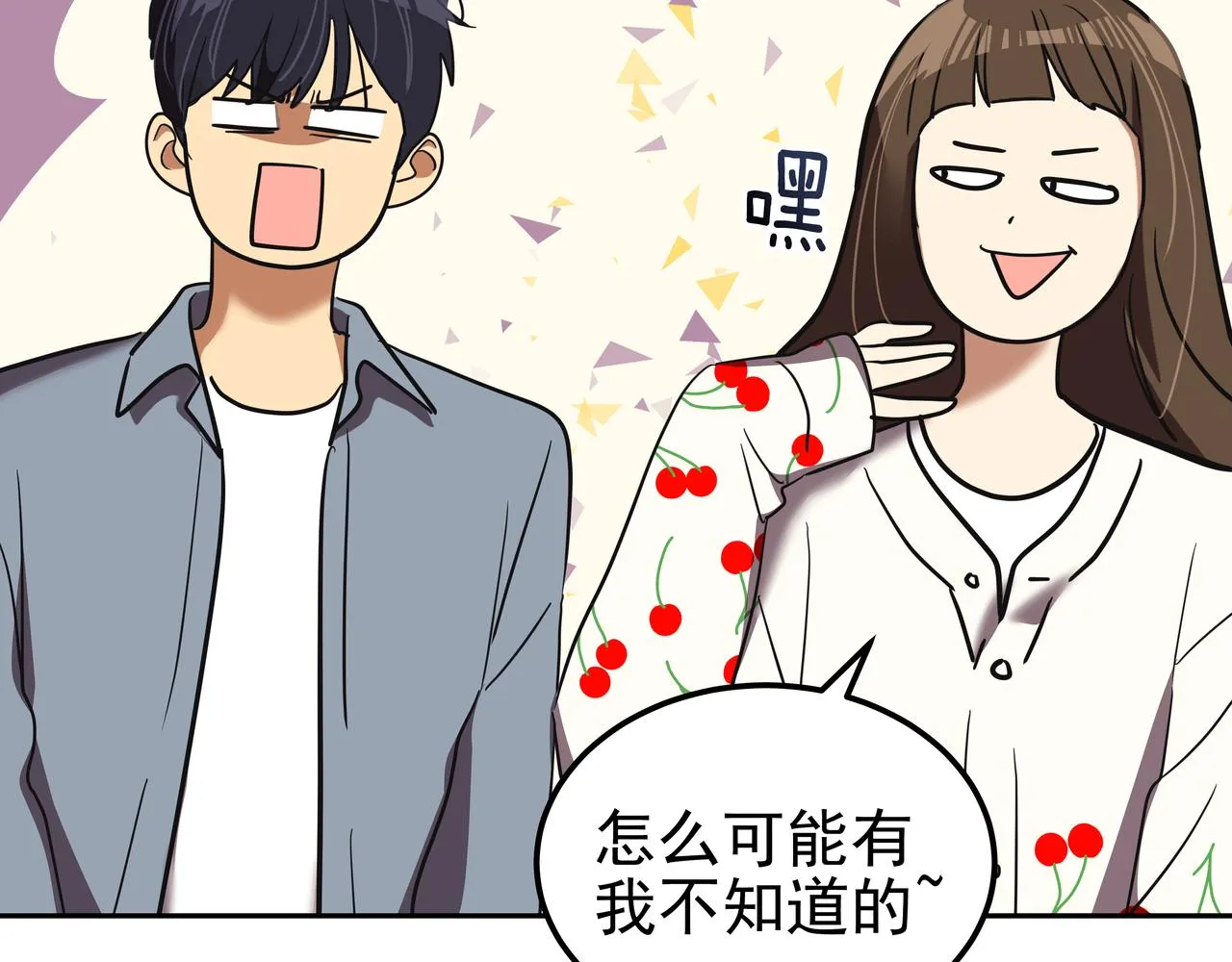 第17话 开学 第48页