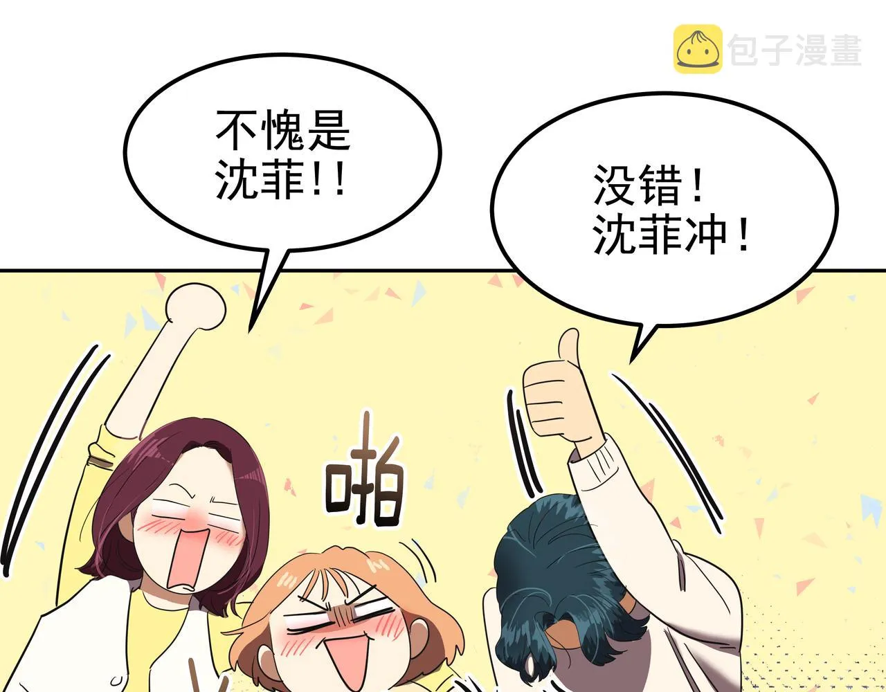 第17话 开学 第68页