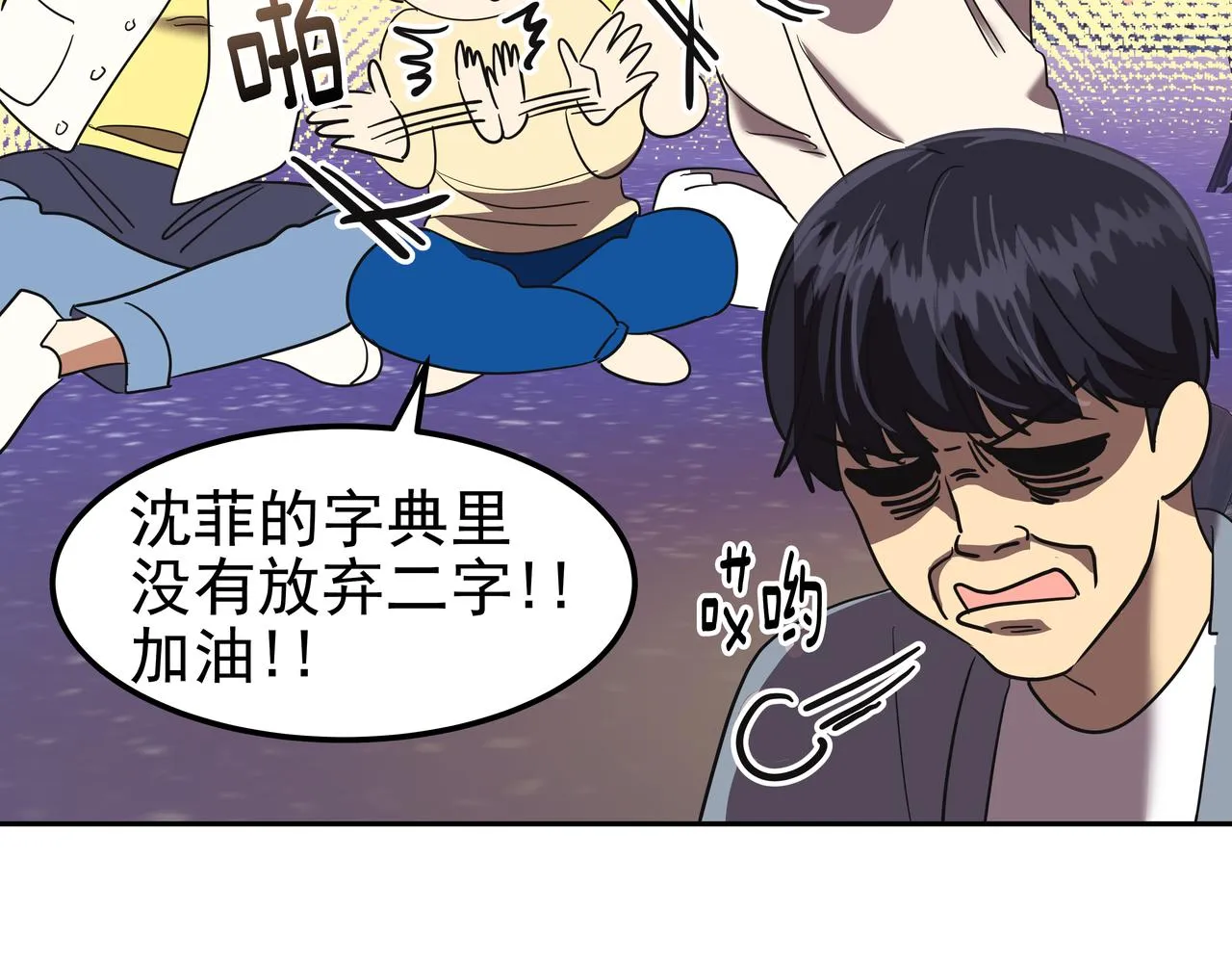 第17话 开学 第69页