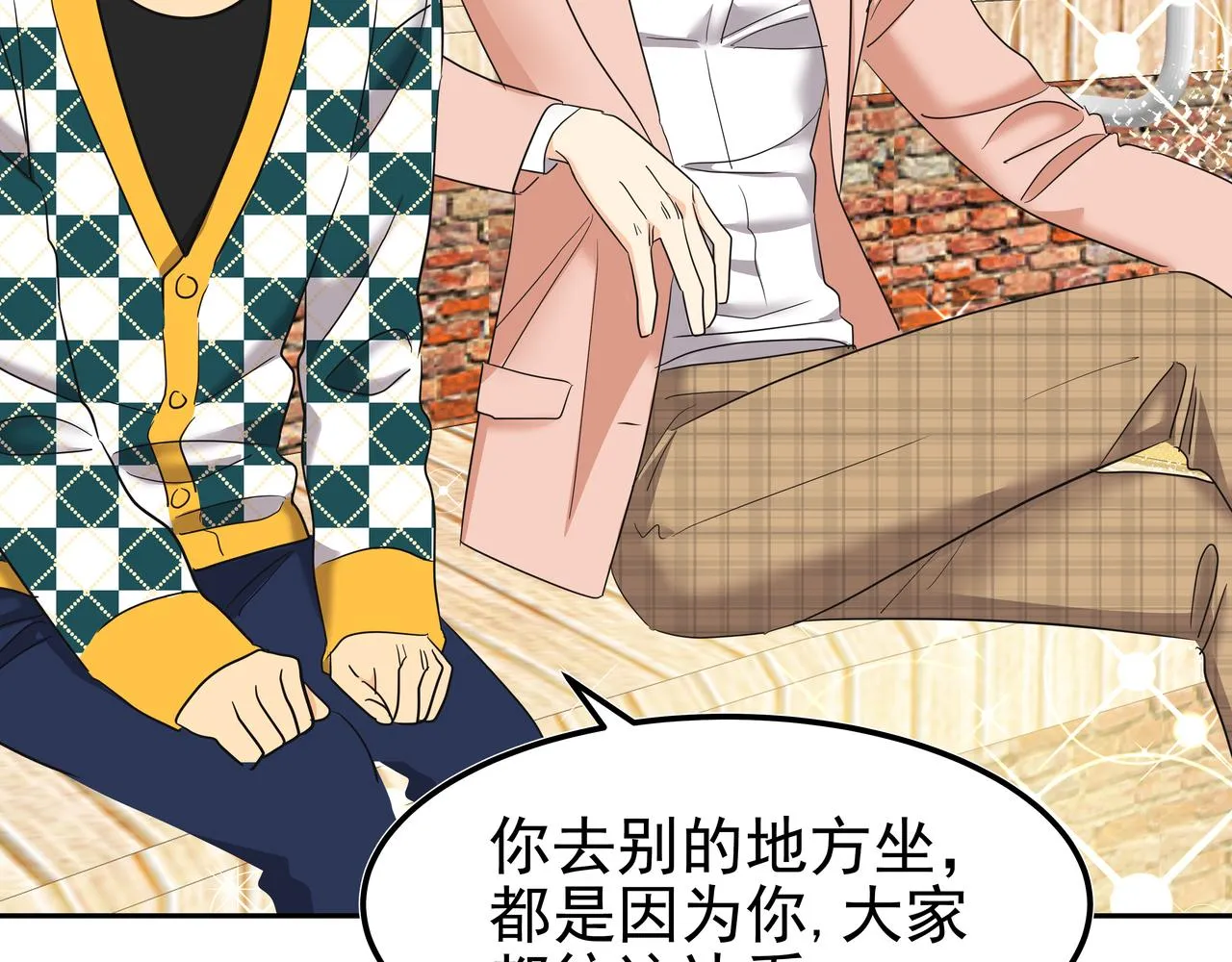 第17话 开学 第183页