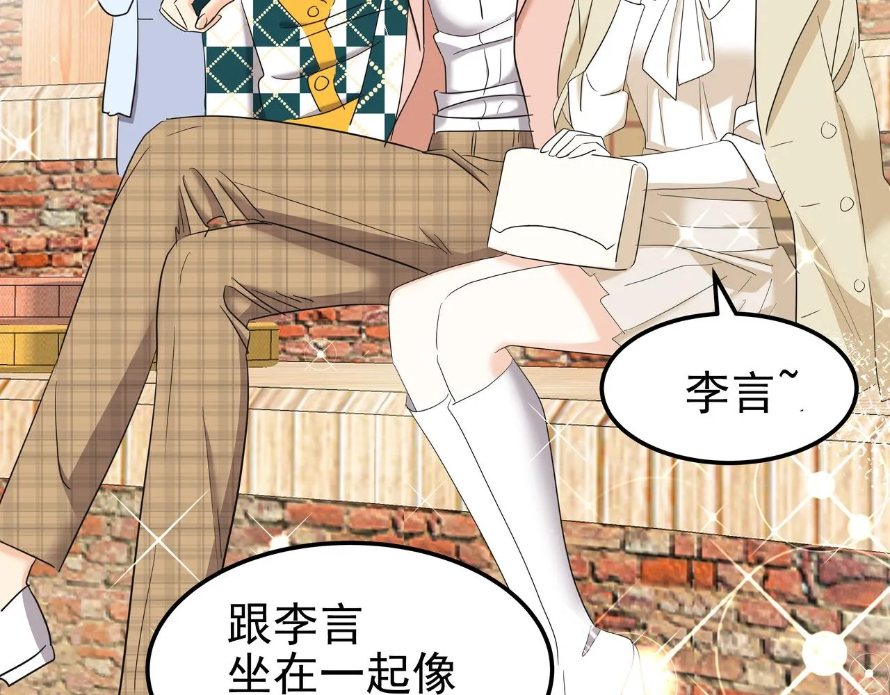 第17话 开学 第192页