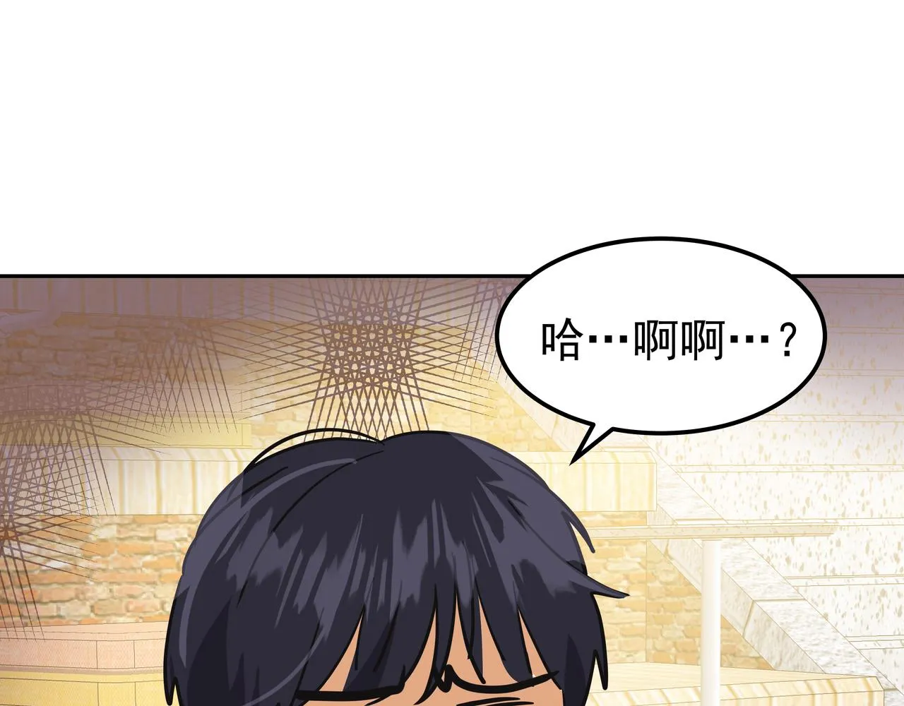 第17话 开学 第212页