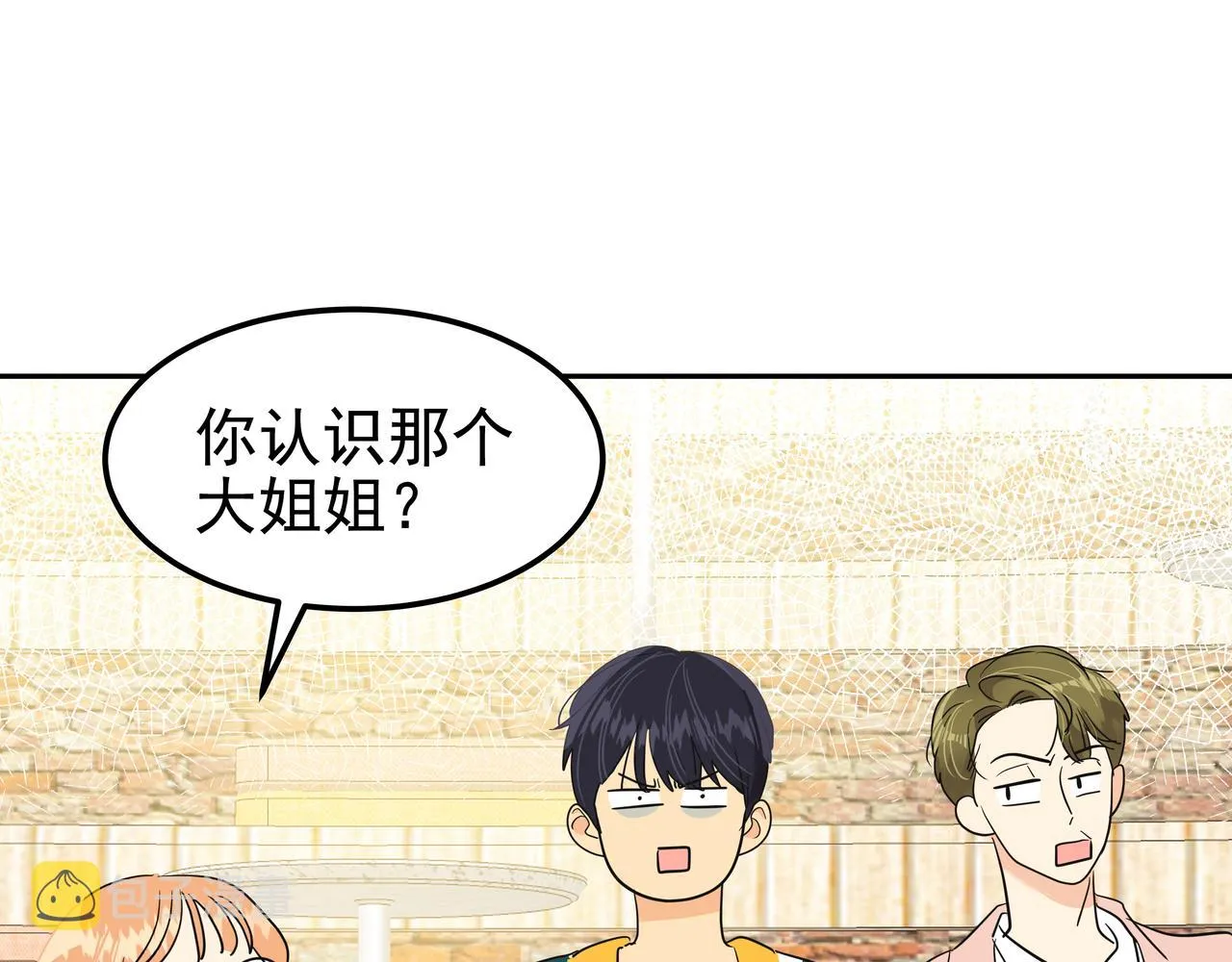 第17话 开学 第218页