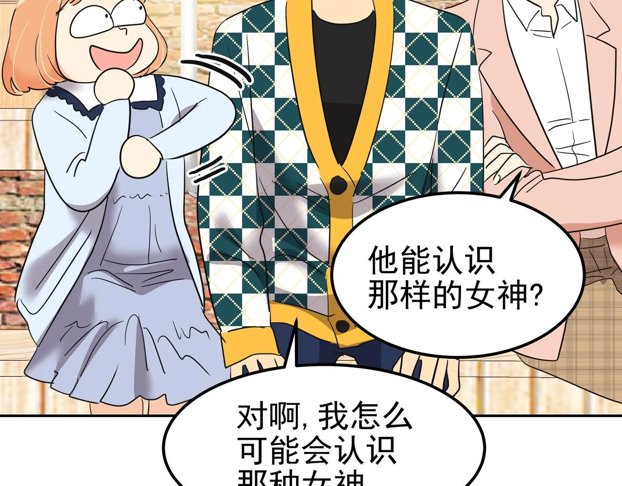 第17话 开学 第219页