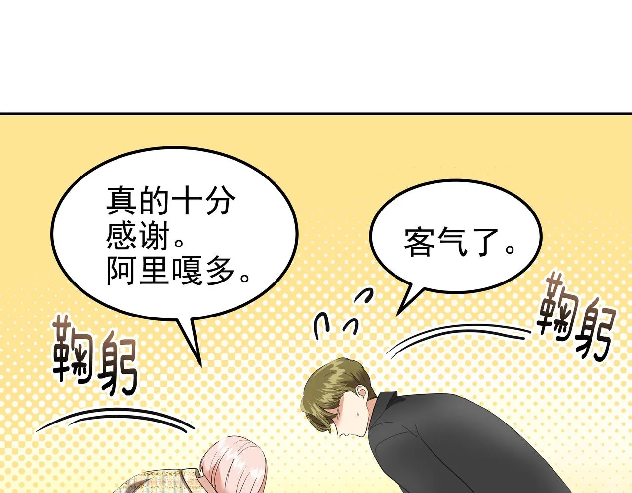 第16话 水井传说 第14页
