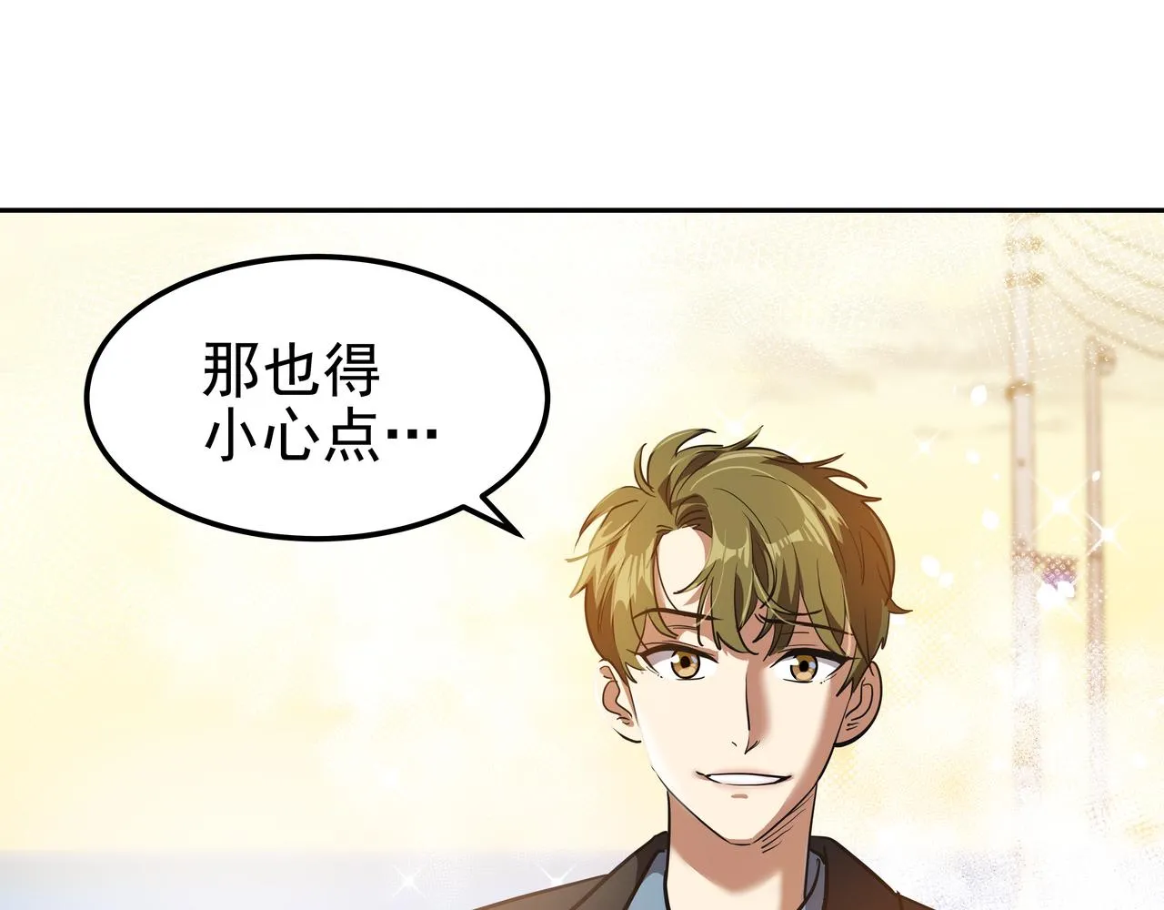 第16话 水井传说 第32页