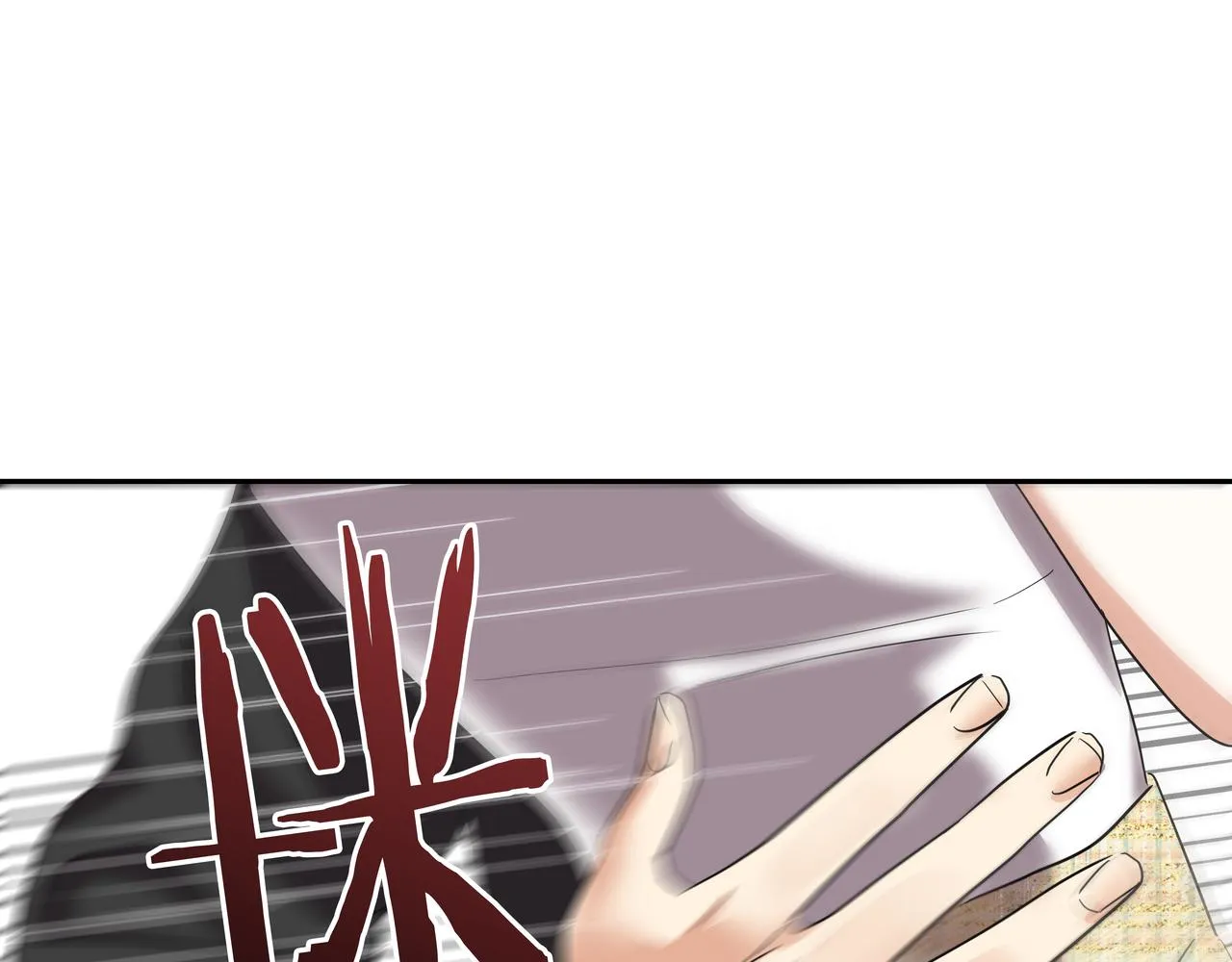 第16话 水井传说 第50页