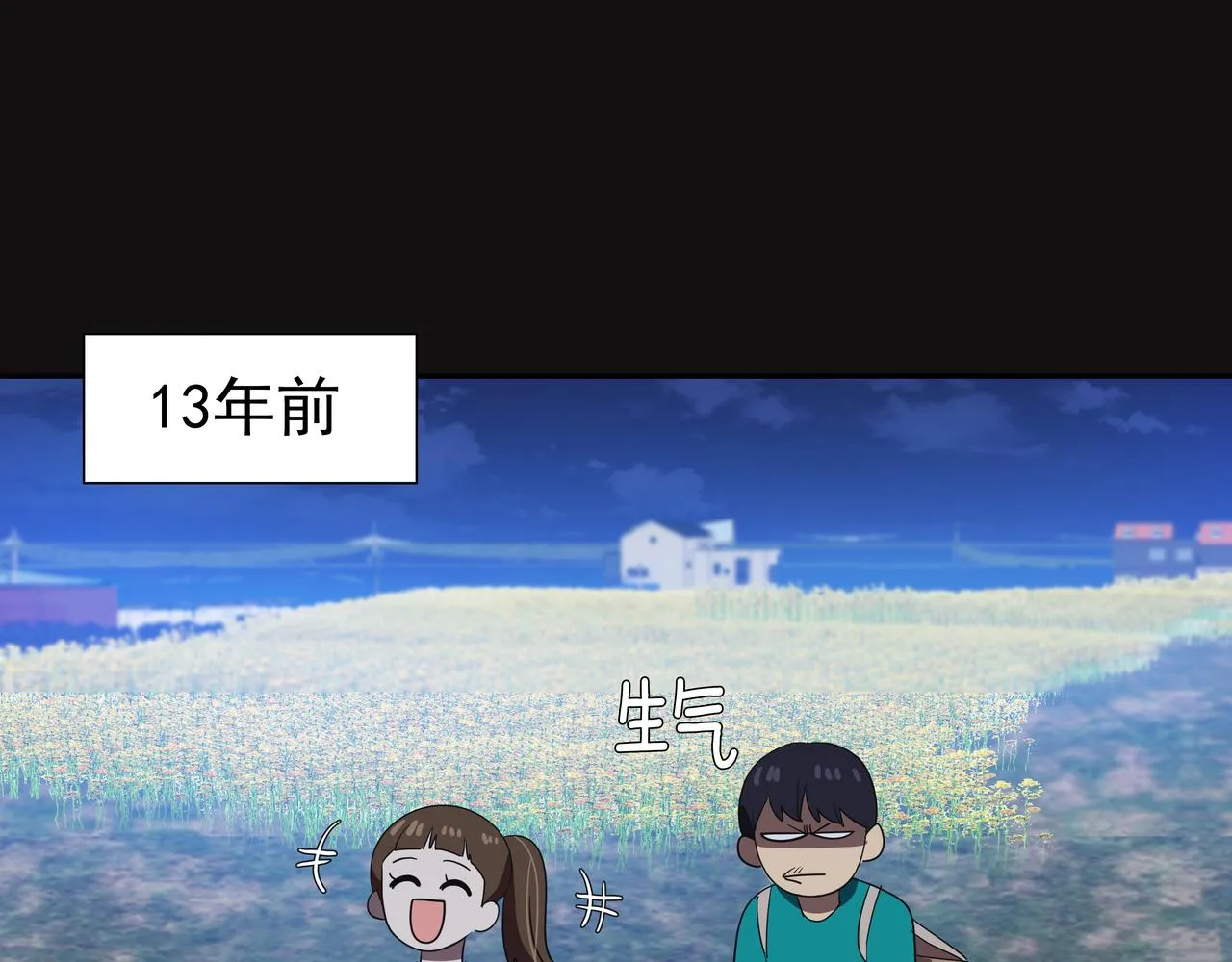 第16话 水井传说 第77页