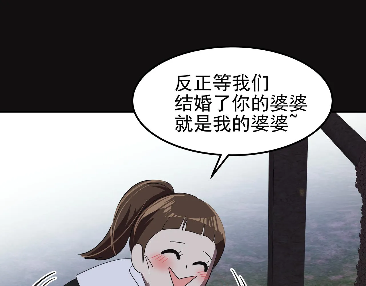 第16话 水井传说 第89页