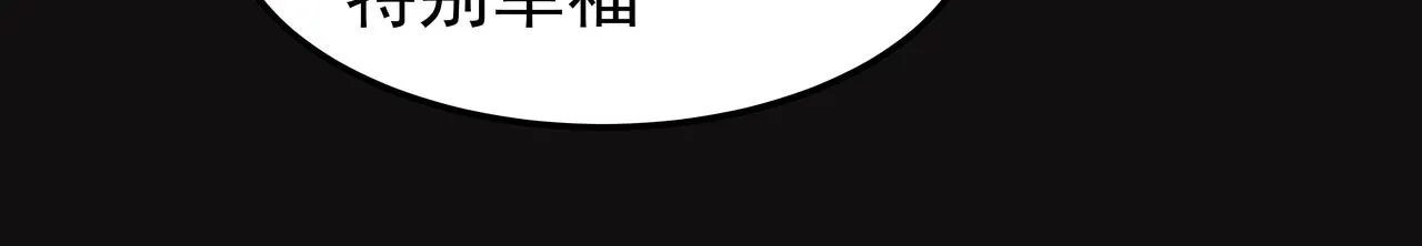 第16话 水井传说 第91页