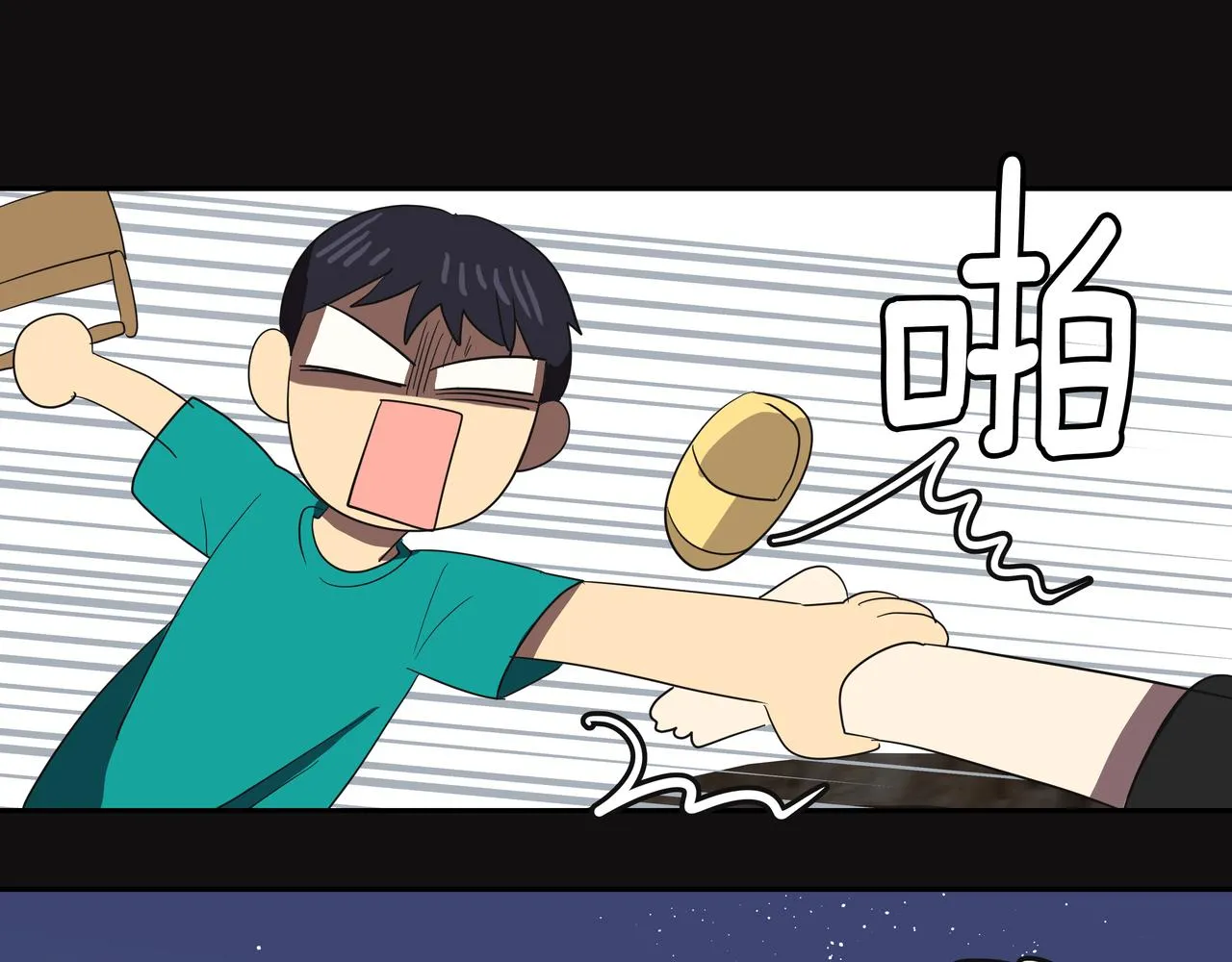 第16话 水井传说 第95页