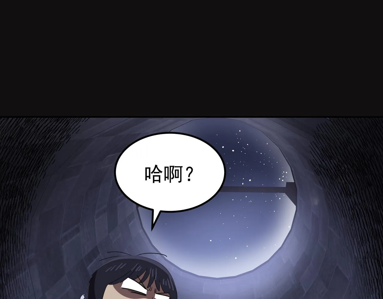 第16话 水井传说 第98页