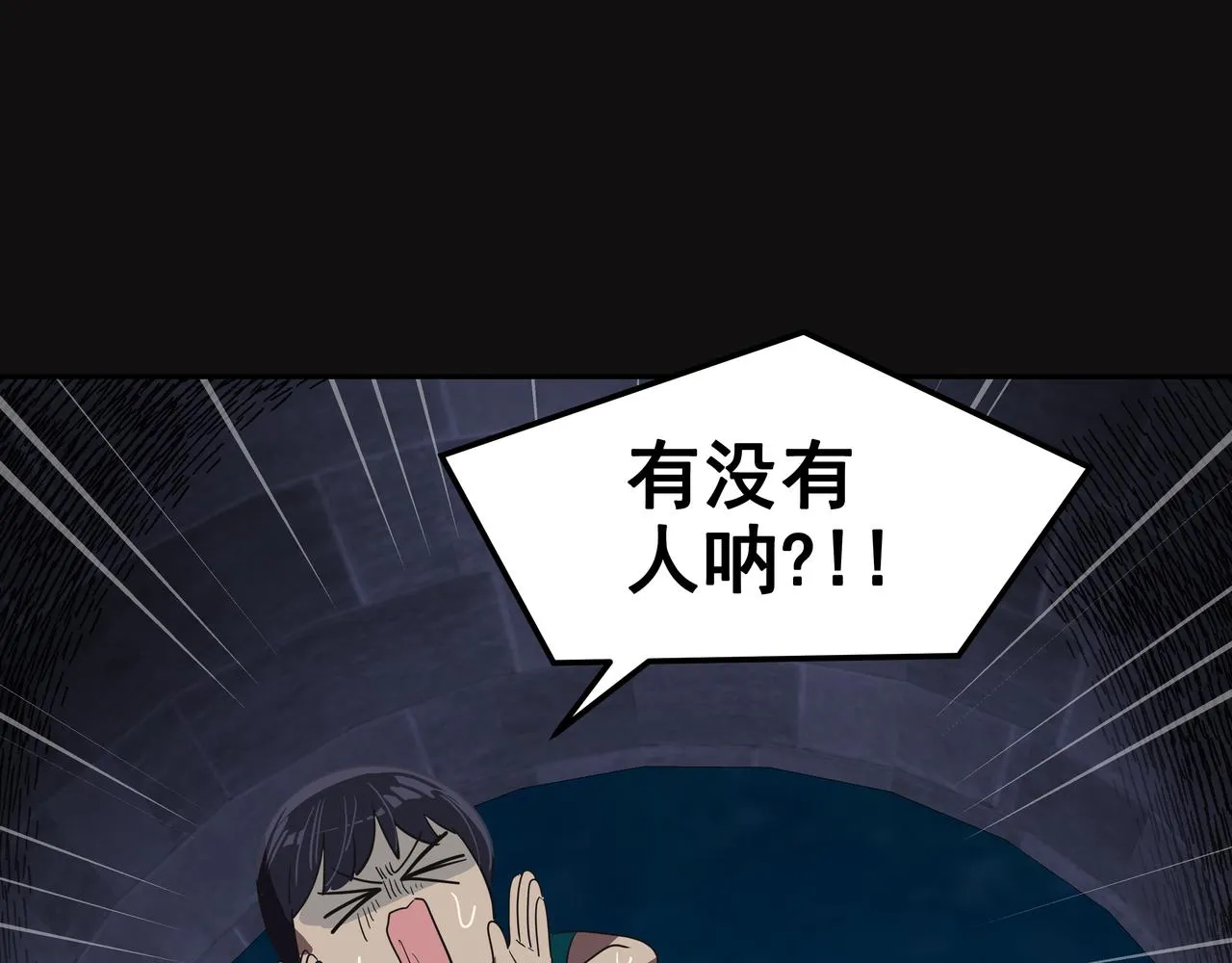 第16话 水井传说 第104页