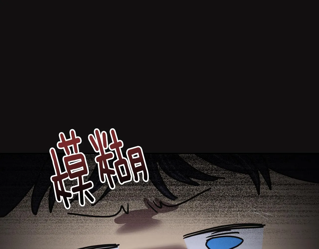 第16话 水井传说 第113页