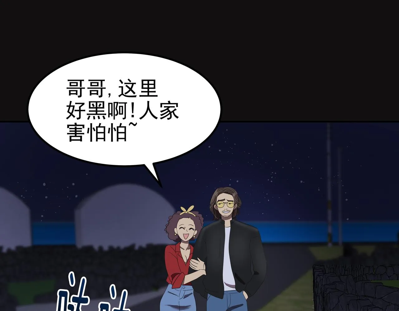 第16话 水井传说 第122页