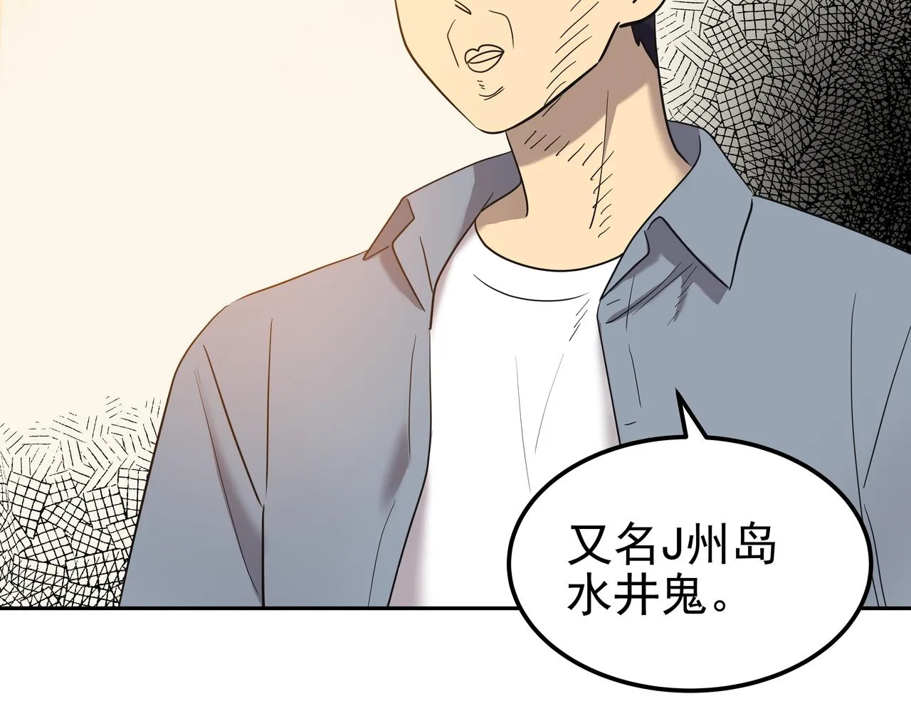 第16话 水井传说 第147页