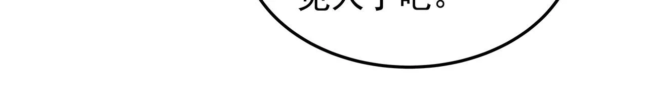 第16话 水井传说 第151页