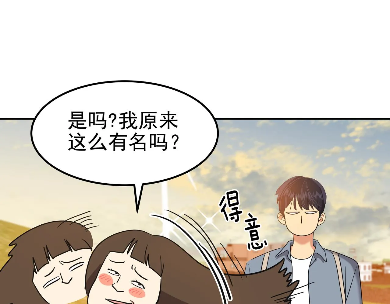 第16话 水井传说 第152页