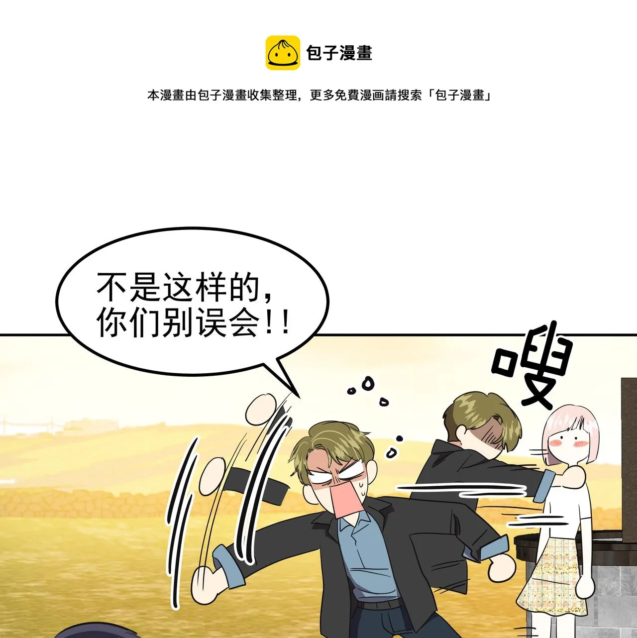 第16话 水井传说 第167页