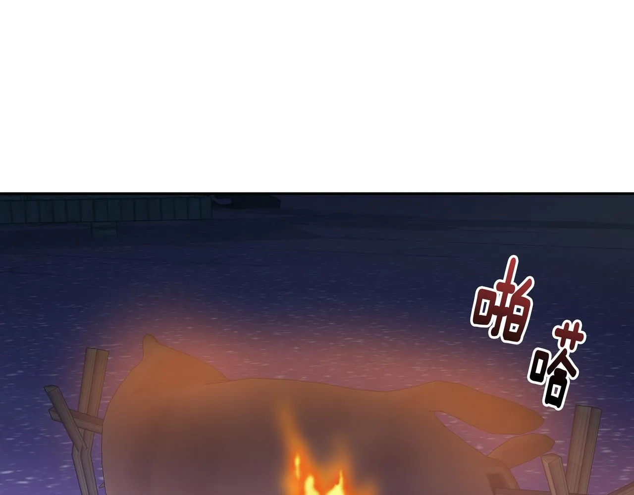 第16话 水井传说 第203页