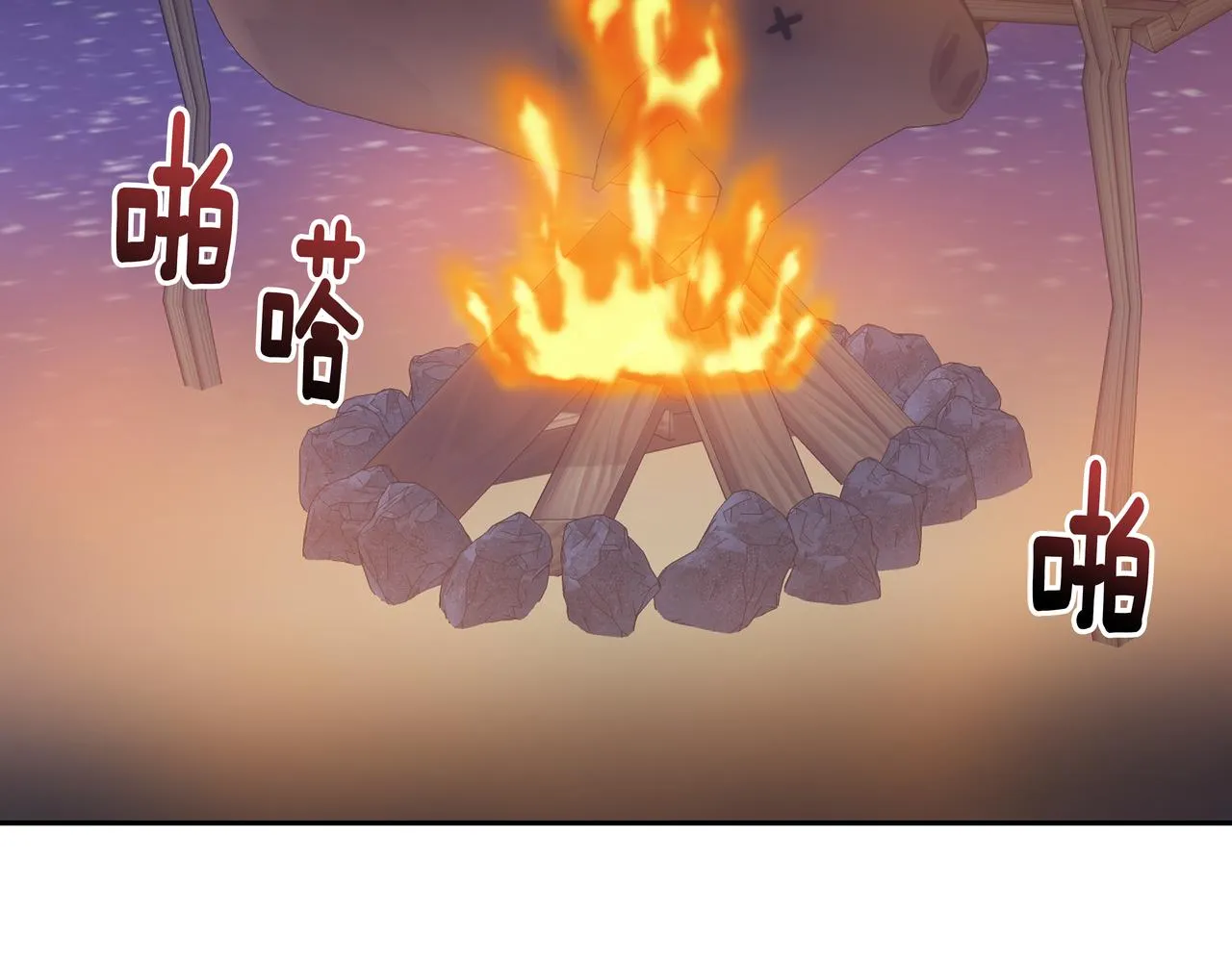 第16话 水井传说 第204页