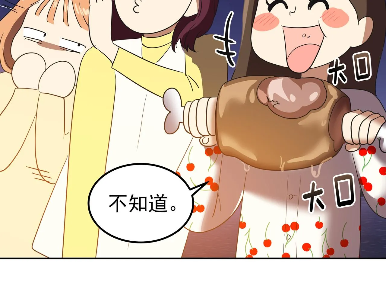 第16话 水井传说 第216页