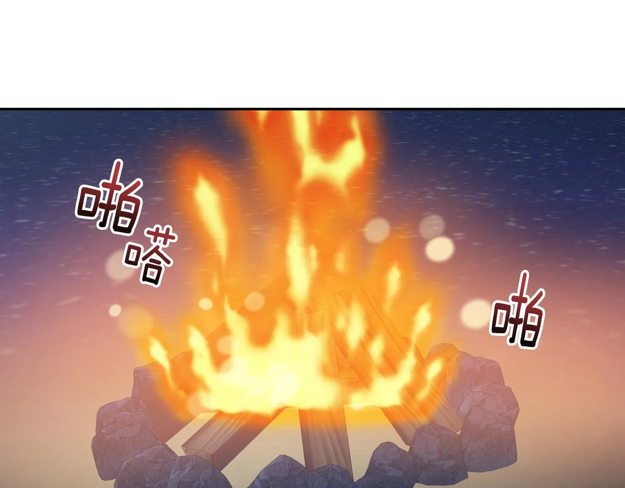第16话 水井传说 第230页