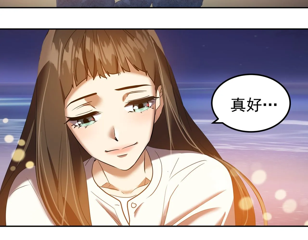 第16话 水井传说 第231页
