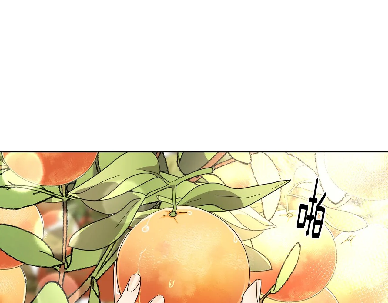 第15话 蓄意接近 第8页