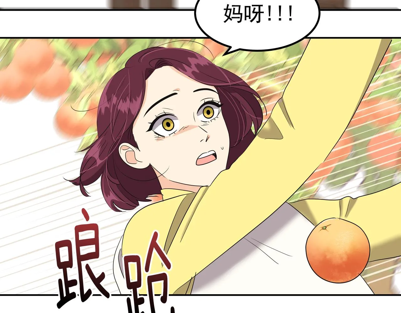 第15话 蓄意接近 第27页