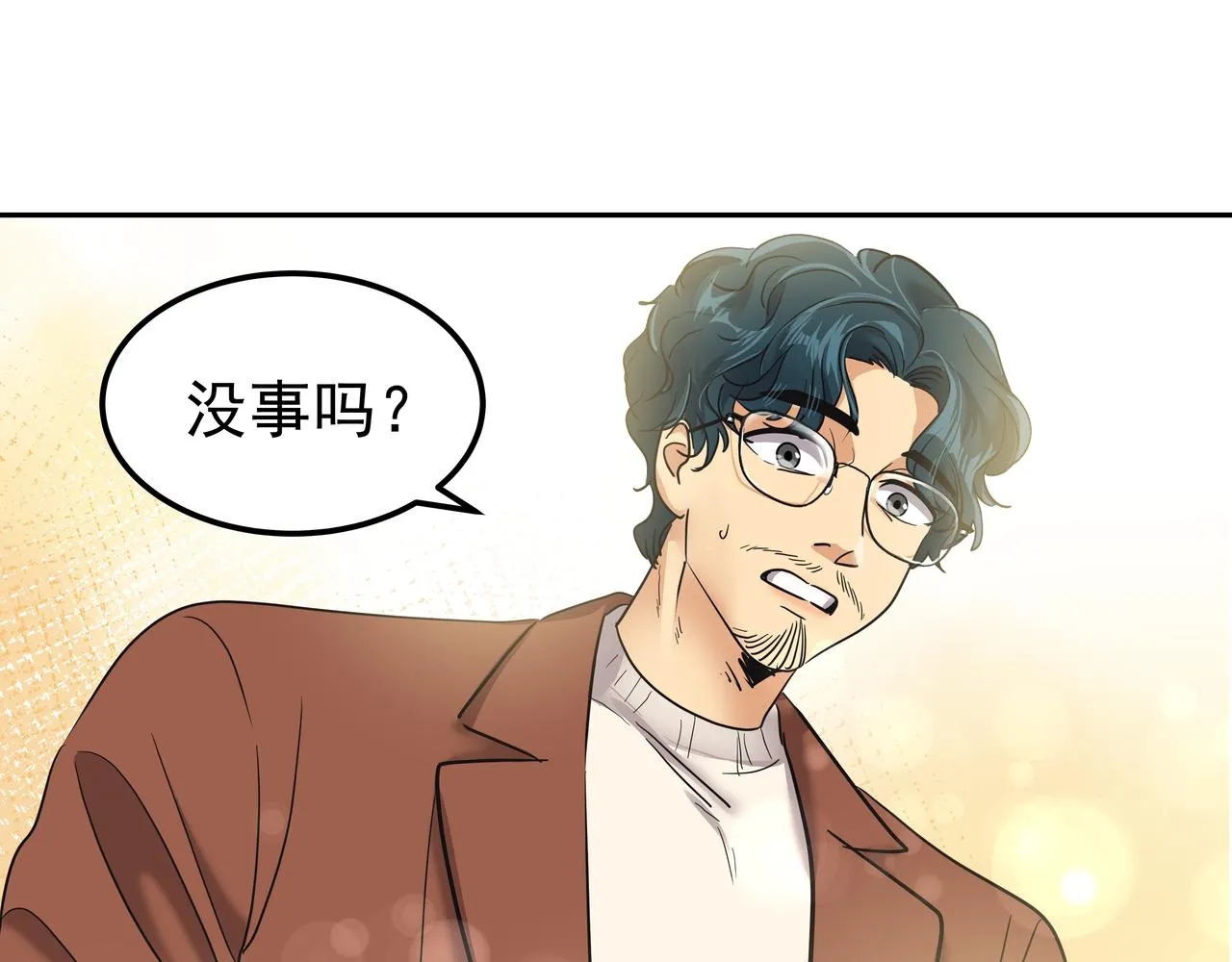 第15话 蓄意接近 第38页