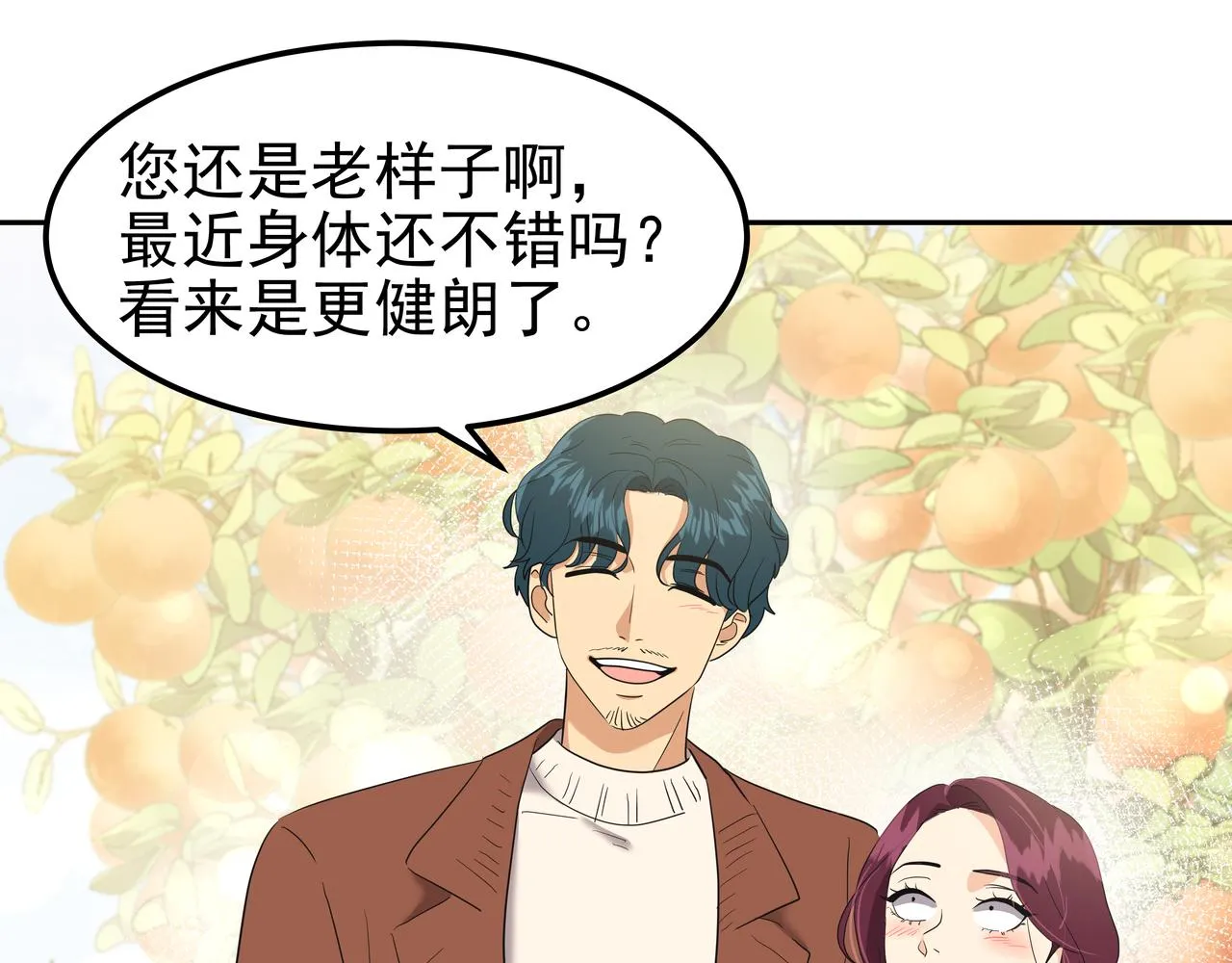 第15话 蓄意接近 第50页