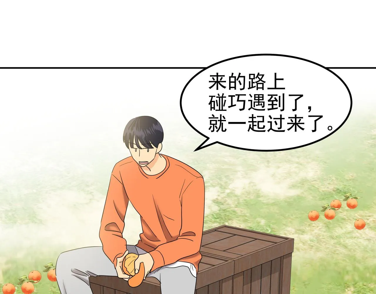 第15话 蓄意接近 第56页