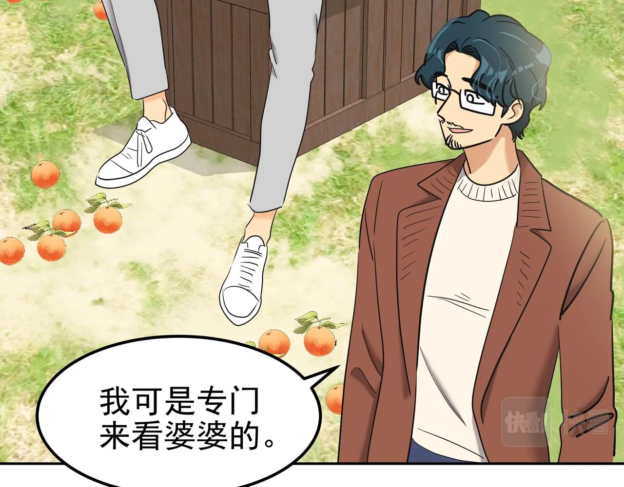 第15话 蓄意接近 第57页
